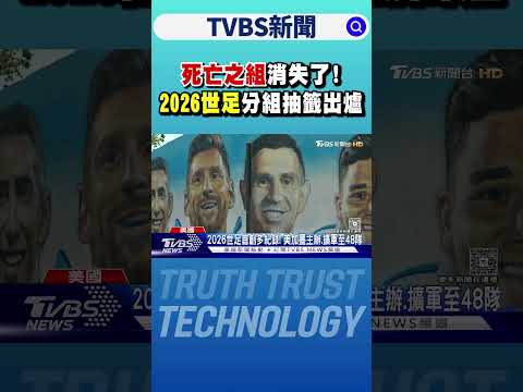 那不勒斯逆,转战胜佛罗,伦萨,世界杯小组赛,2026世界杯,赛程安排,参赛球队,赛事分析