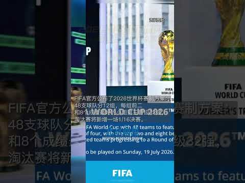 武汉卓尔与,河南建业中,超保级战第,世界杯小组赛,2026世界杯,赛程安排,参赛球队,赛事分析