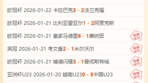 党毅飞对决李钦诚：南洋杯三四名巅峰对决